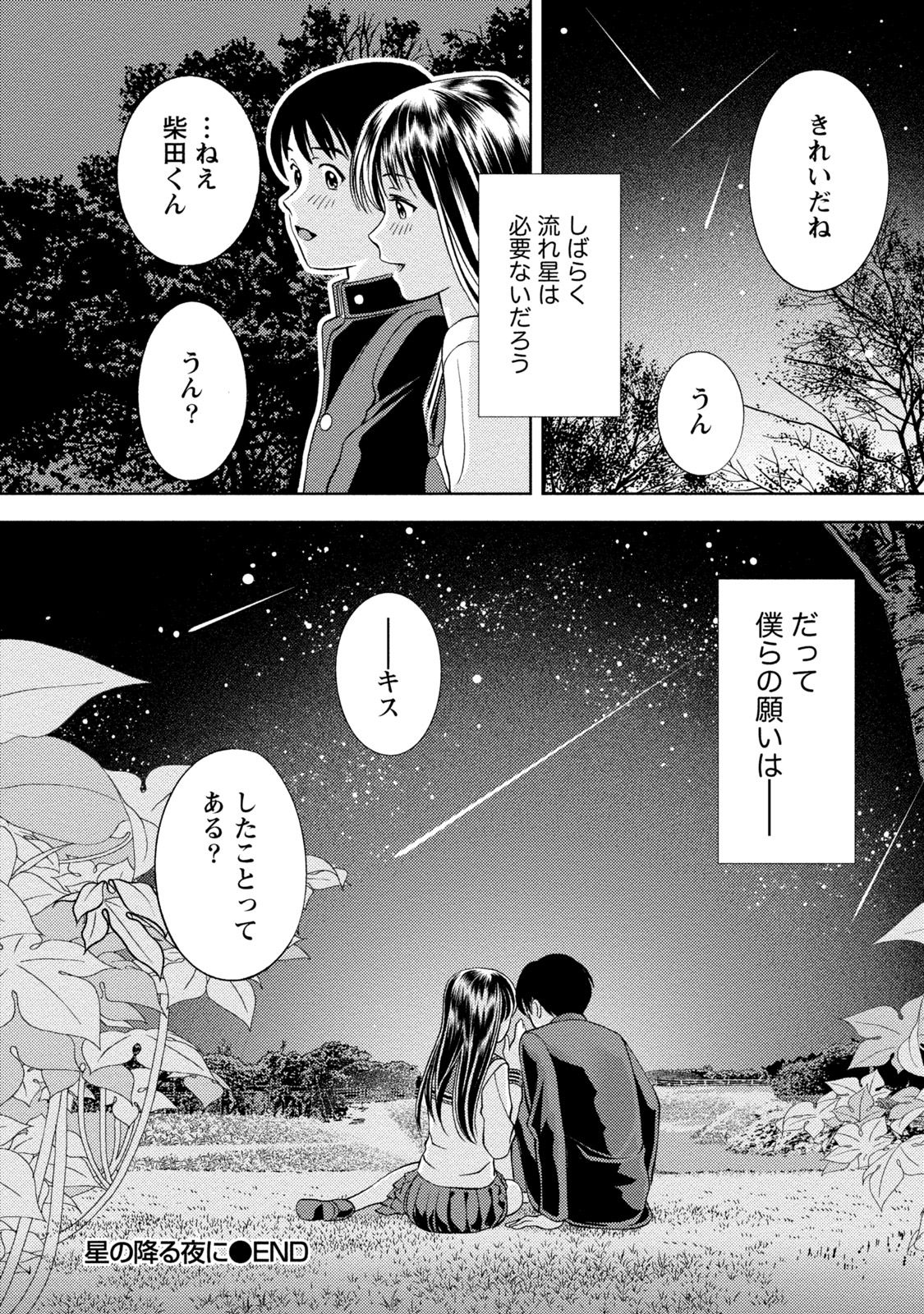 Mankai Kanojo - Page 193
