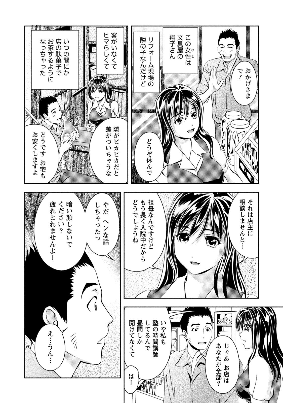 Preview page 7