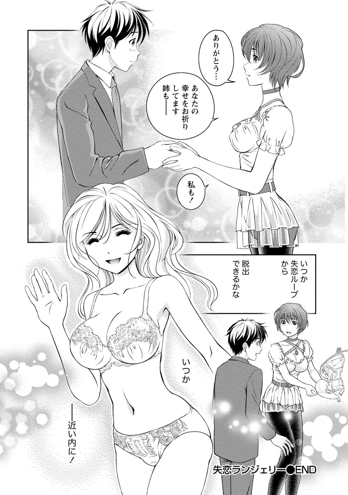 Iyarashi Hazukashi. - Page 101