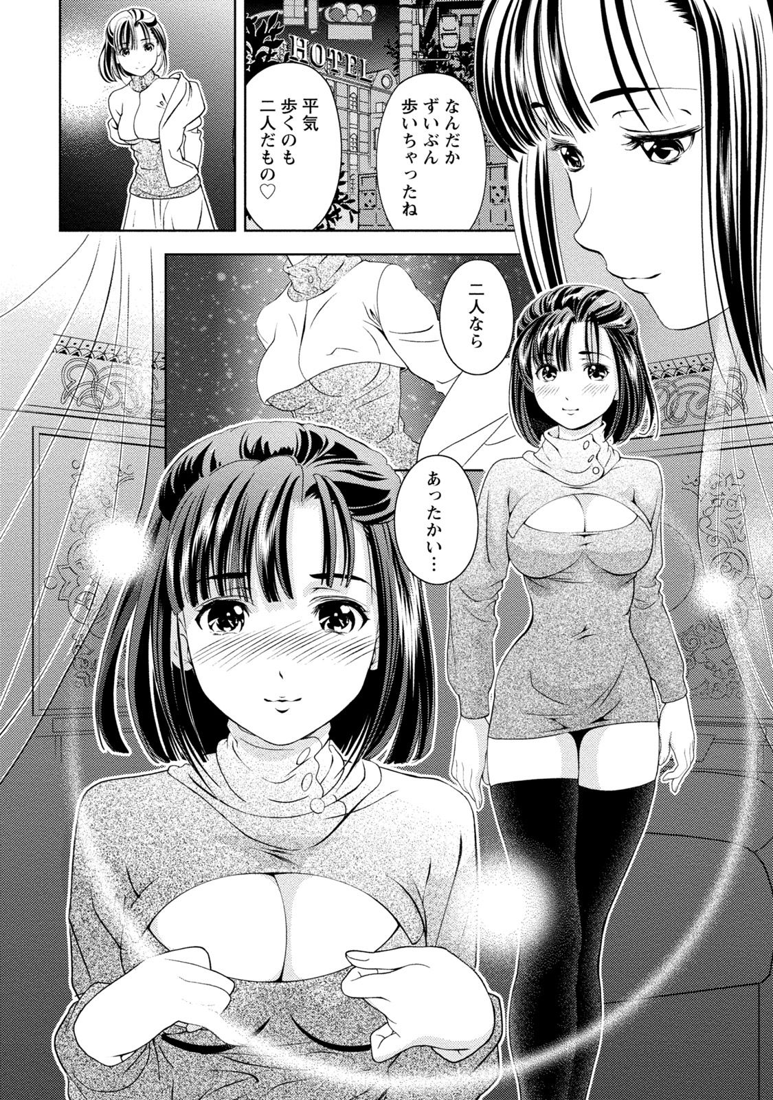 Iyarashi Hazukashi. - Page 119