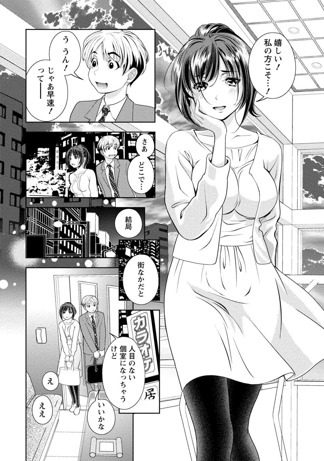 Iyarashi Hazukashi. - Page 13