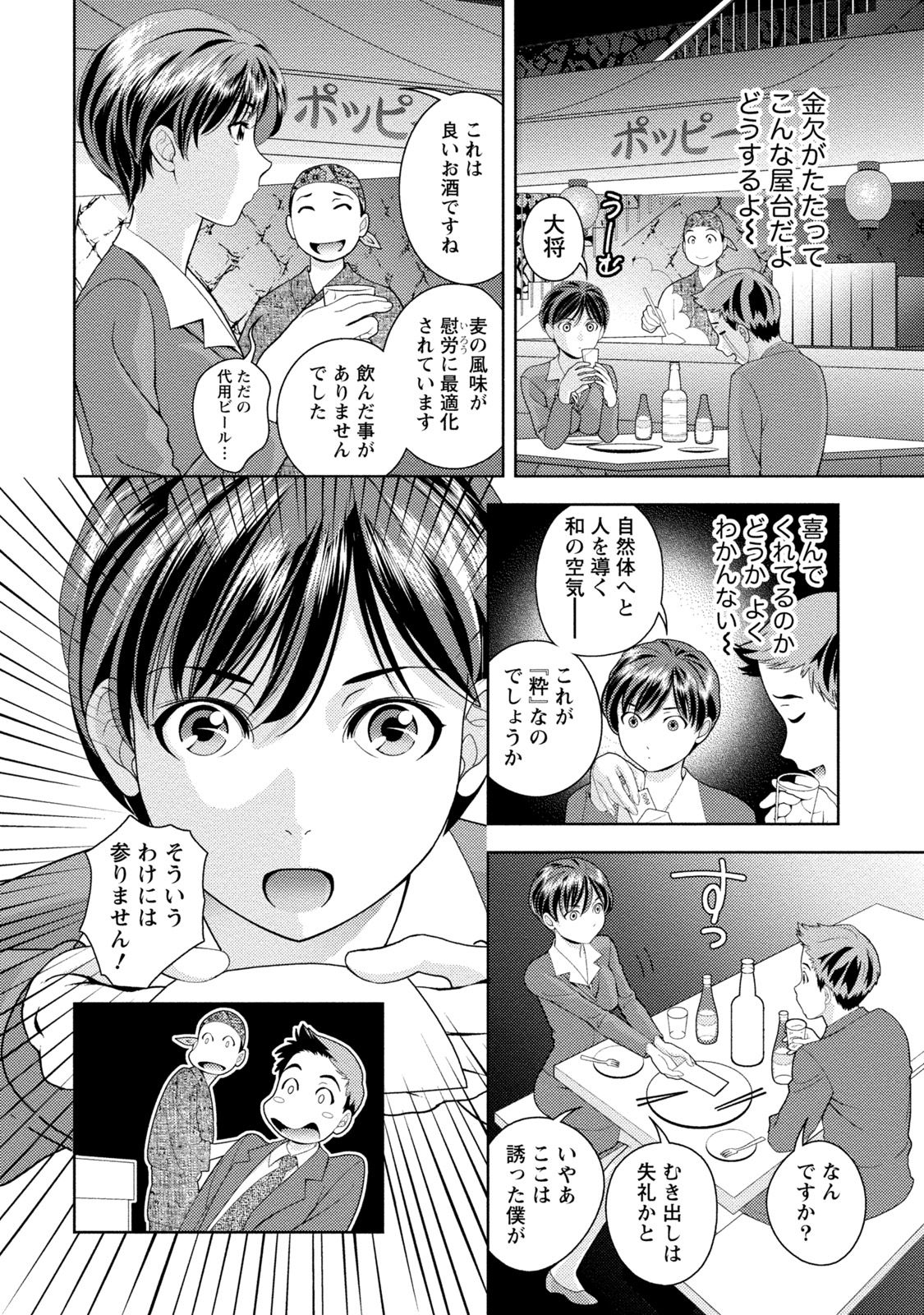 Iyarashi Hazukashi. - Page 131