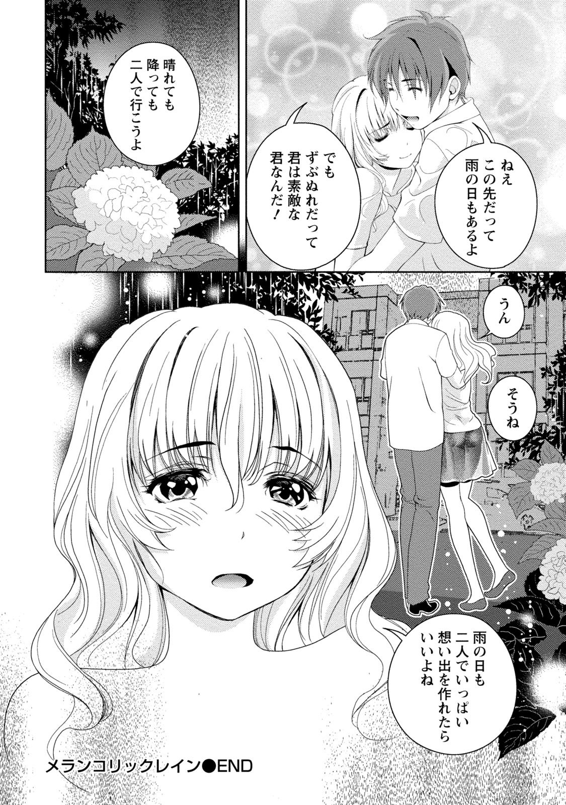 Iyarashi Hazukashi. - Page 163