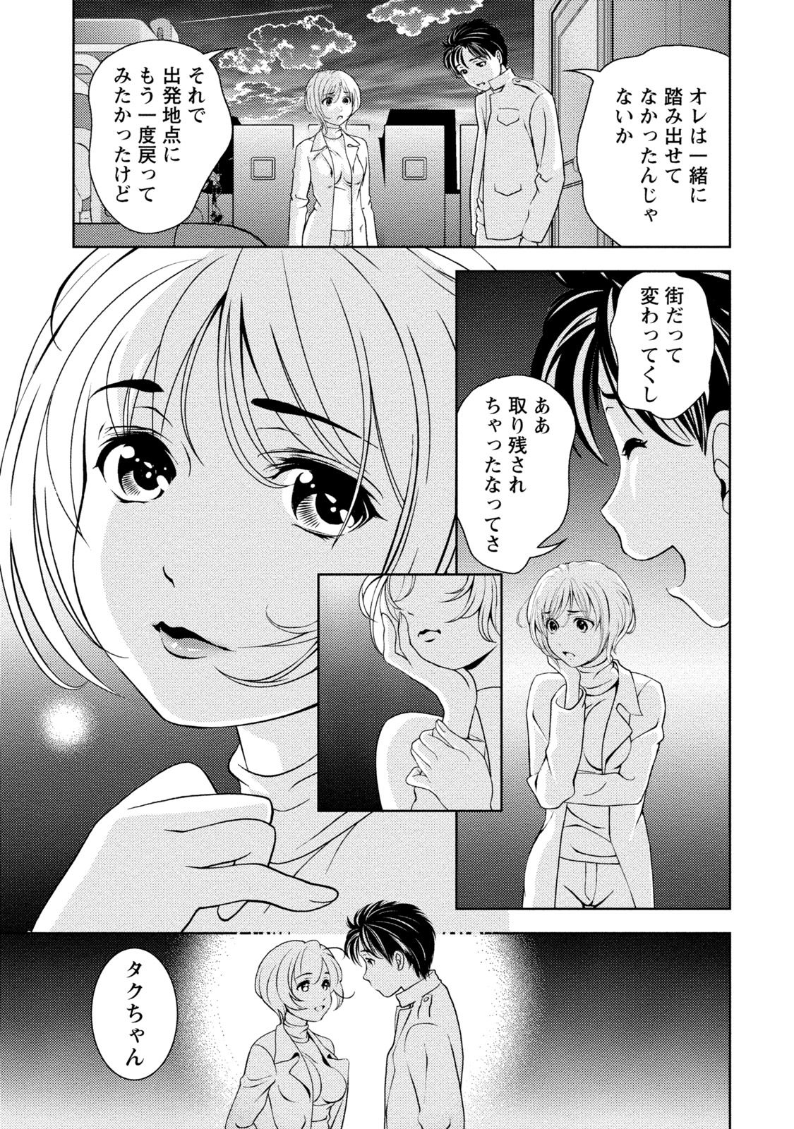 Iyarashi Hazukashi. - Page 70