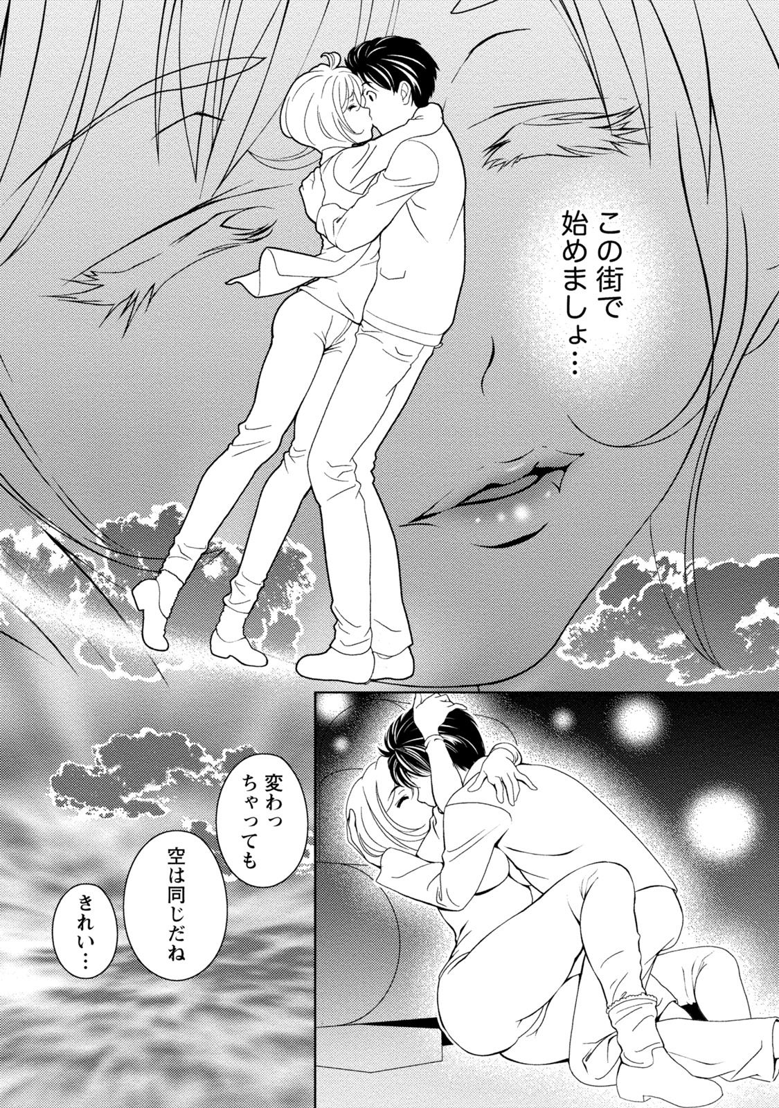 Iyarashi Hazukashi. - Page 72