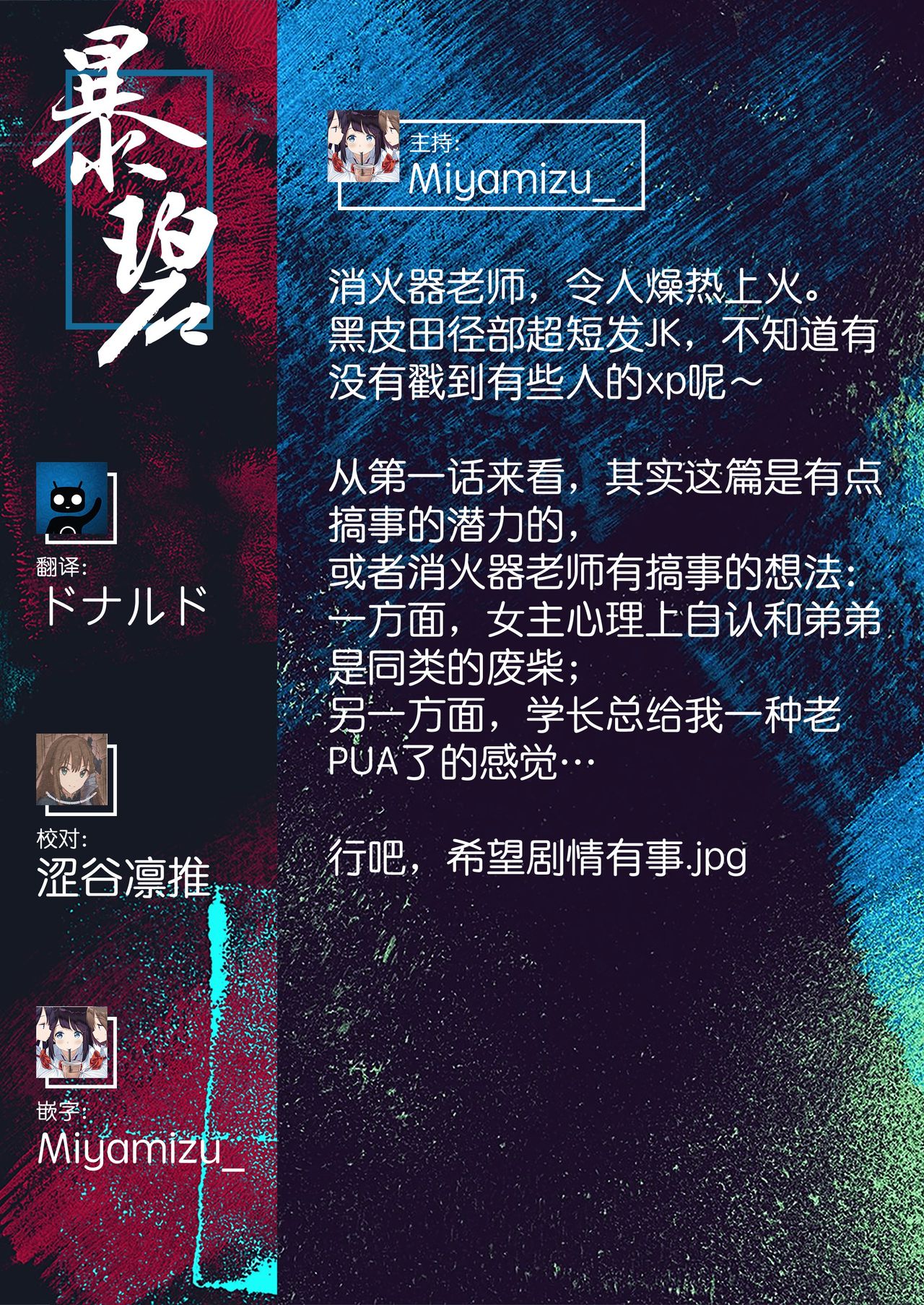 Watashi no Koto Dake Mite Hoshii | 我只想你注视着我 - Page 30