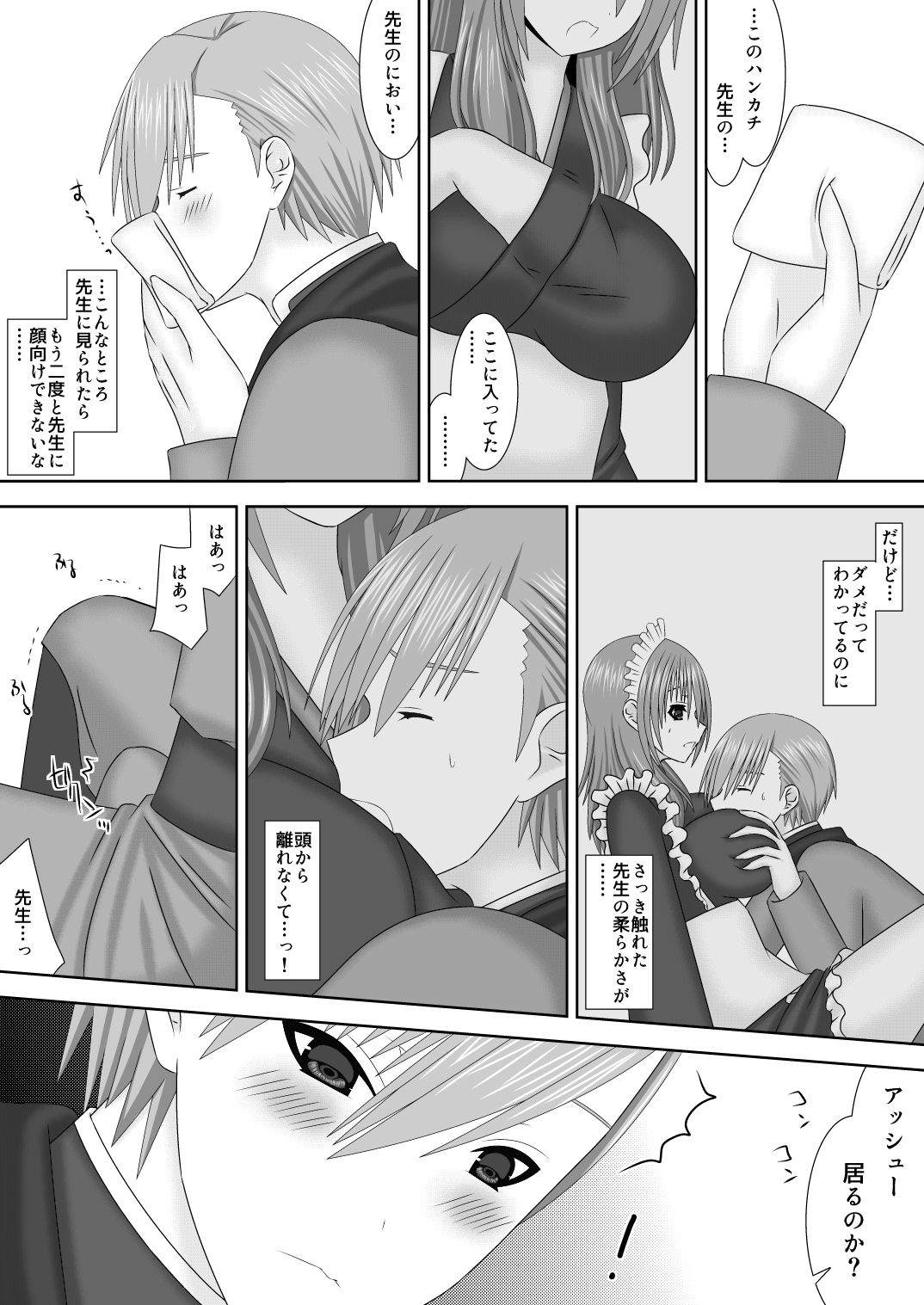 Preview page 7