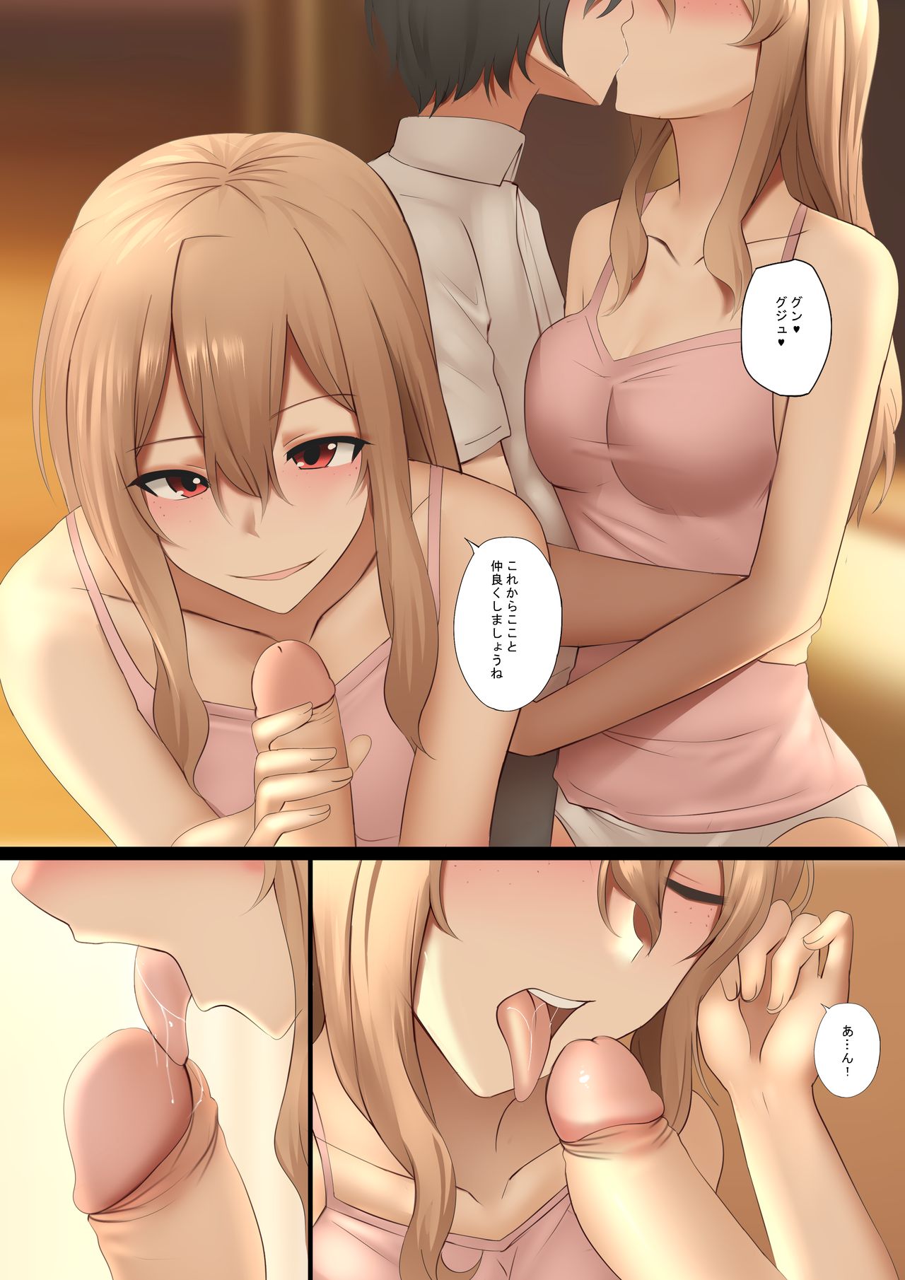 Gattai Shiyo! - Page 8