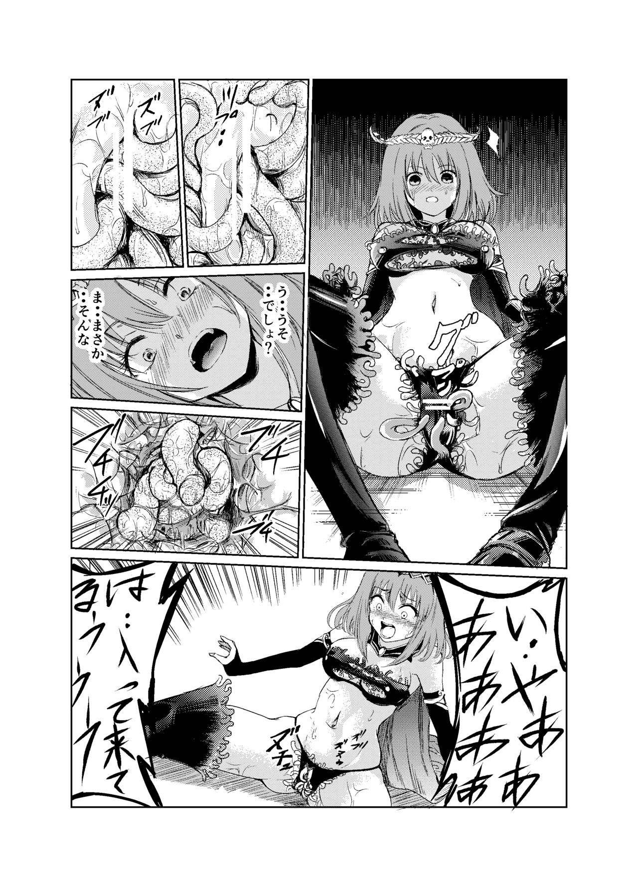 闇の誘惑 -禁断のジョブチェンジ- - Page 22