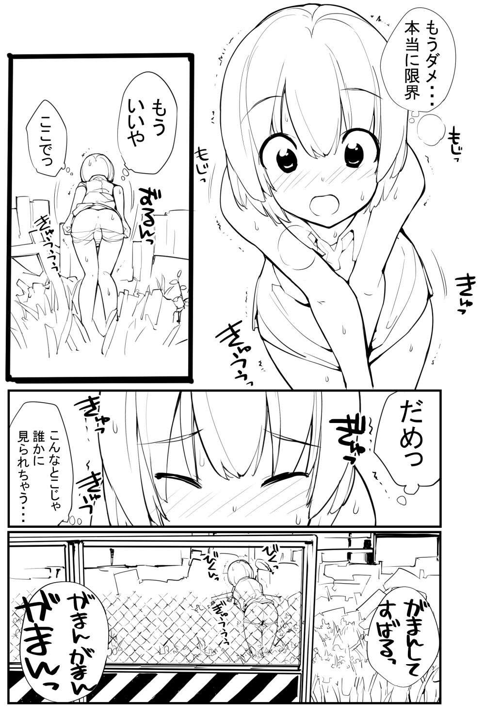 充填少女ひとけた進捗まとめ - Page 1
