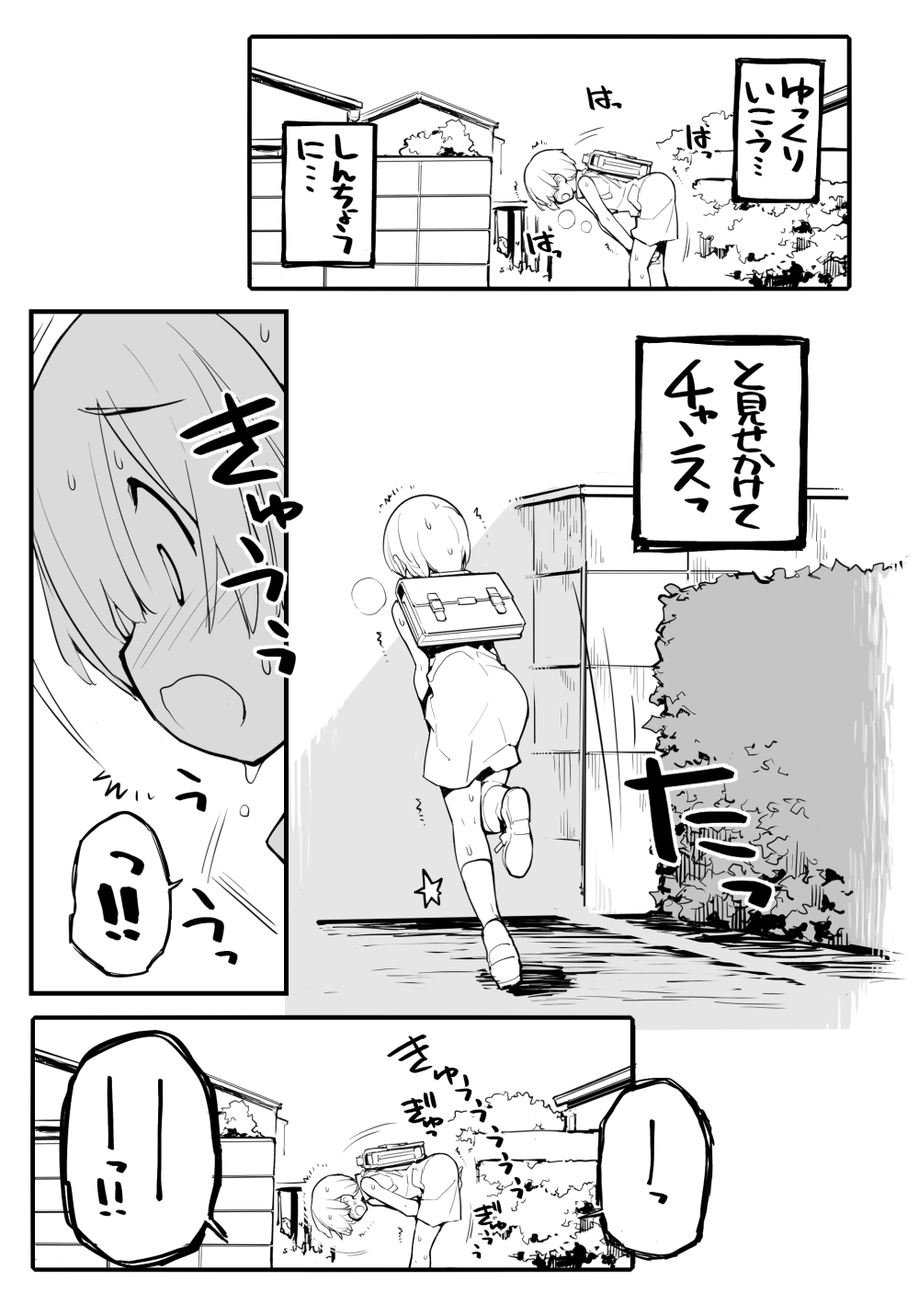 充填少女ひとけた進捗まとめ - Page 35