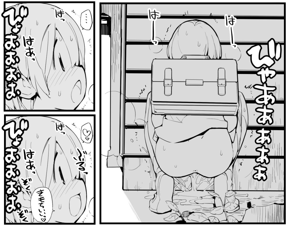 充填少女ひとけた進捗まとめ - Page 45