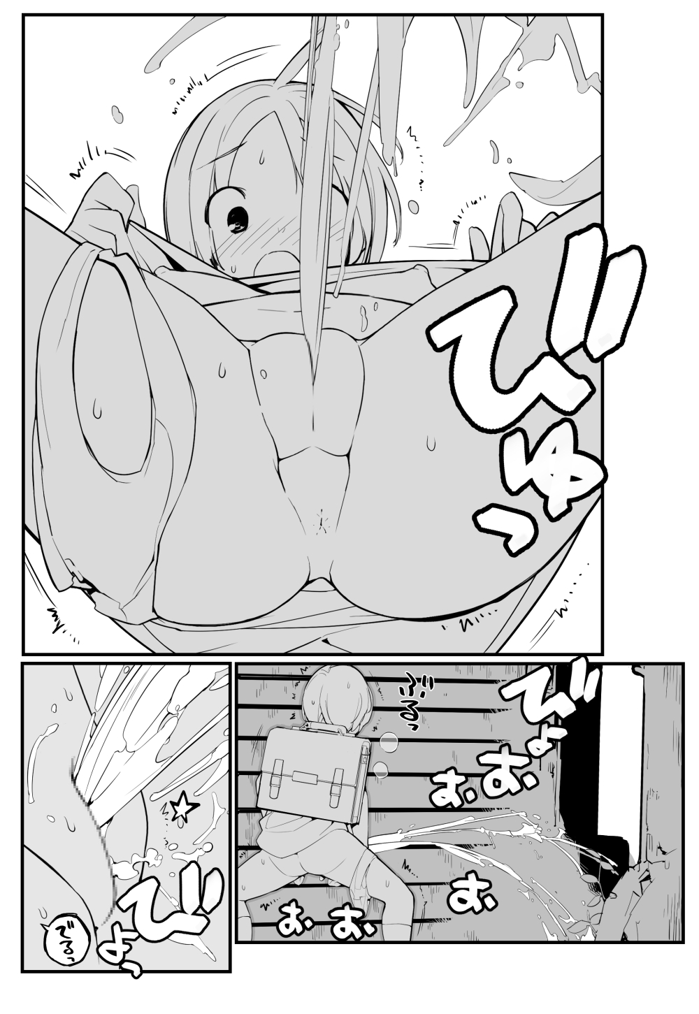 充填少女ひとけた進捗まとめ - Page 49