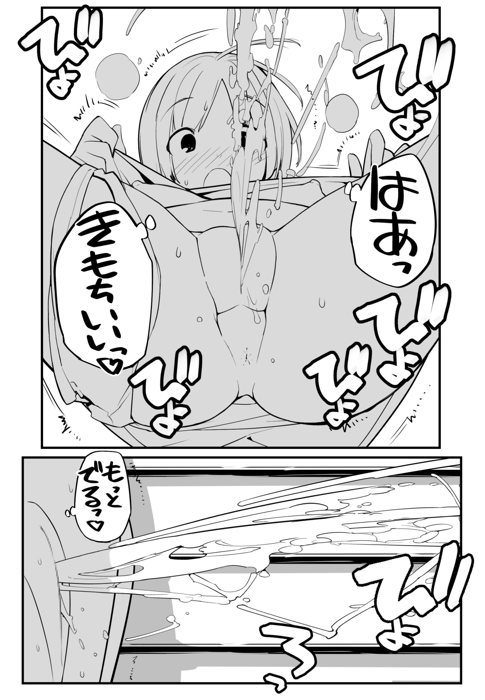 充填少女ひとけた進捗まとめ - Page 50