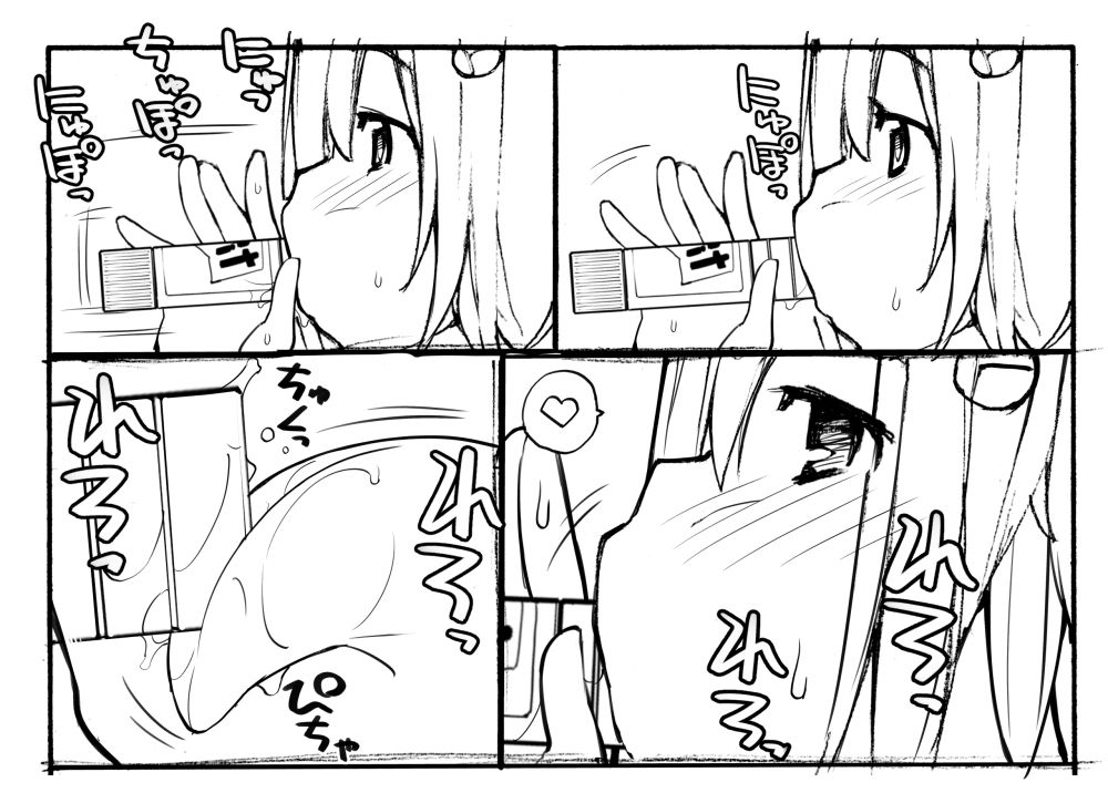 ちょうどいいサイズ - Page 12