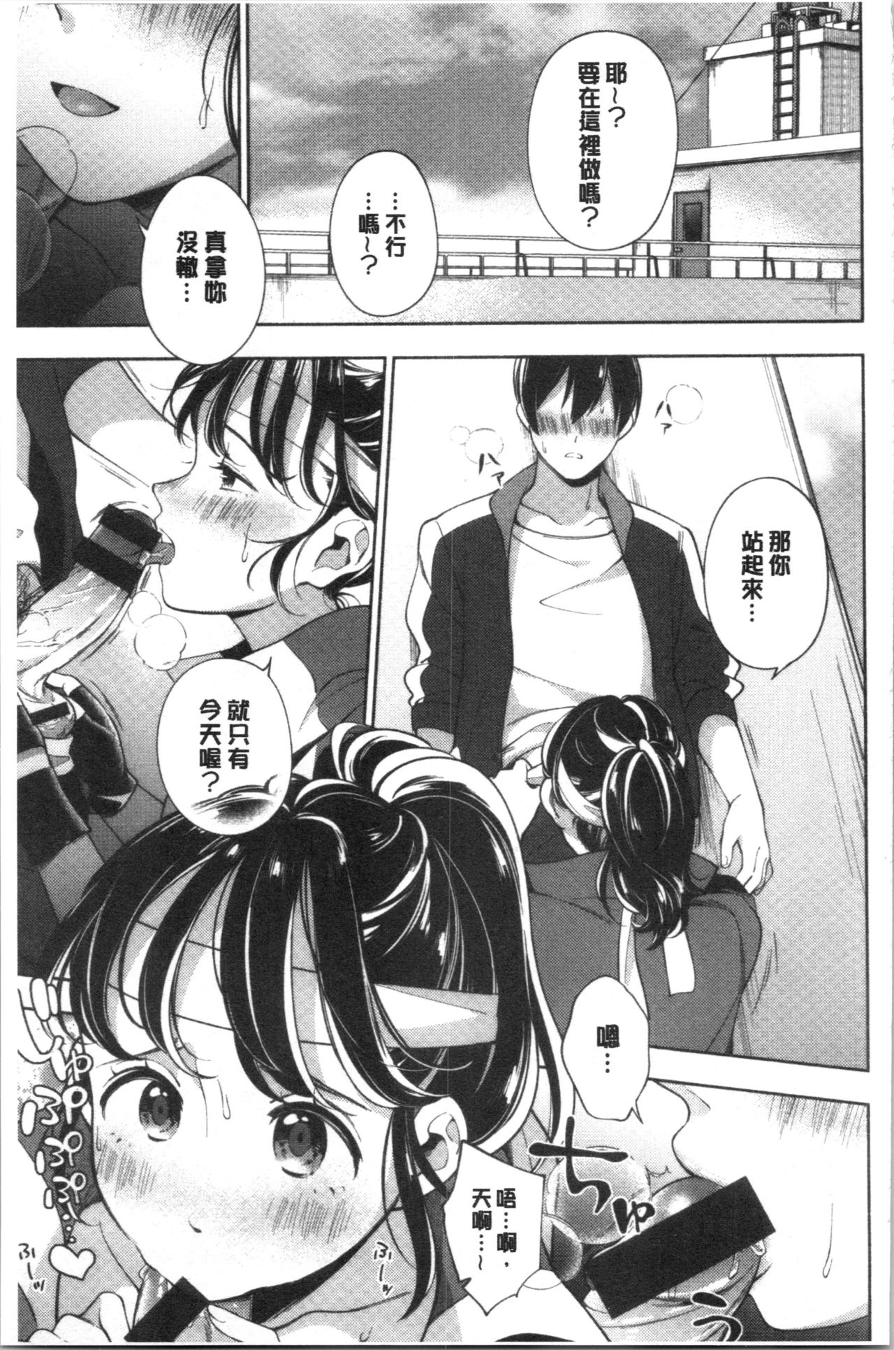 Okaeri - welcome home | 歡迎回來 - Page 140