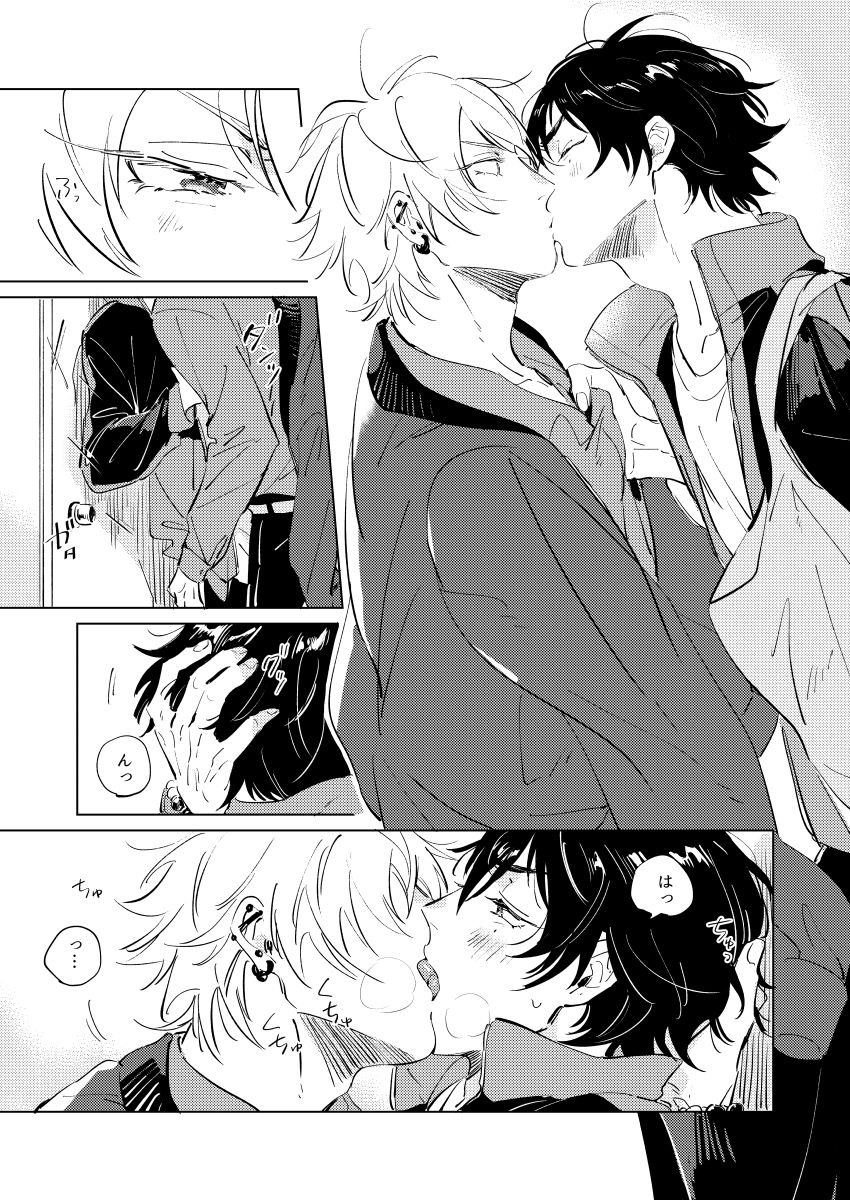 Inu mo Kuwanee Hanashi - Page 10