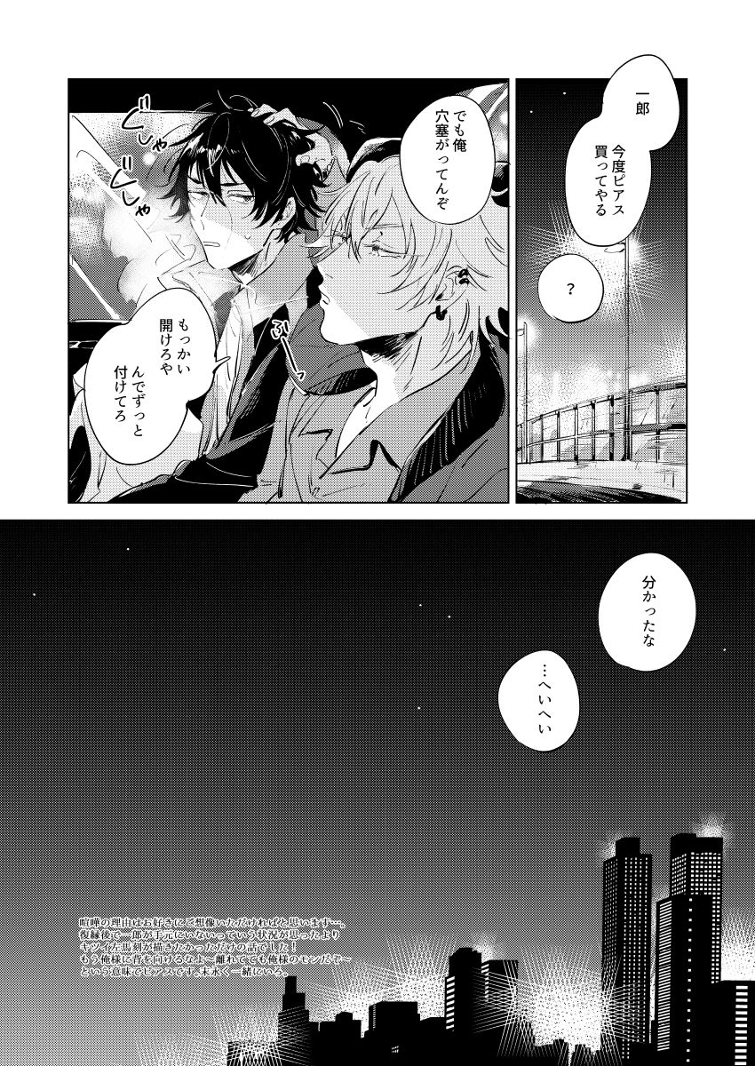 Inu mo Kuwanee Hanashi - Page 17