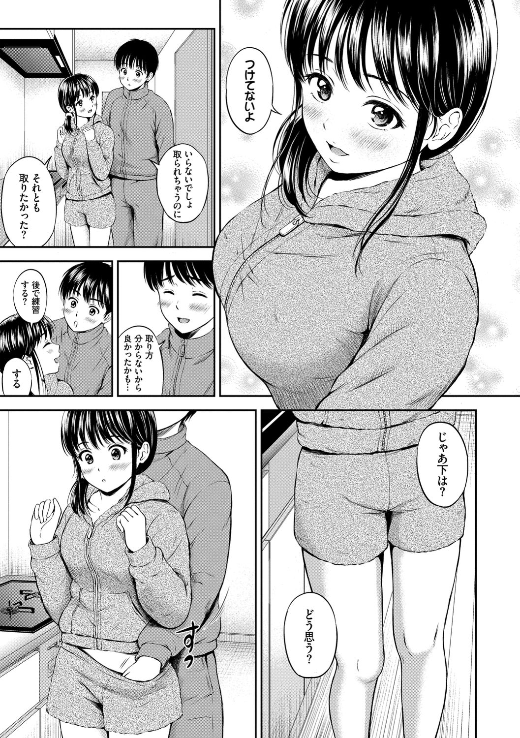 Ne, Ii yo. - Page 103