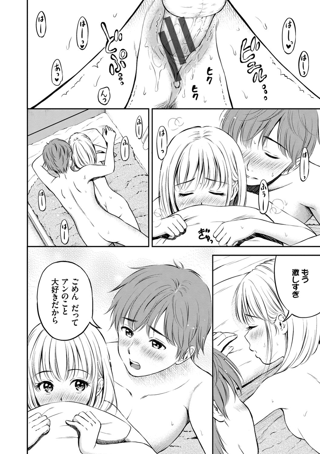 Ne, Ii yo. - Page 62