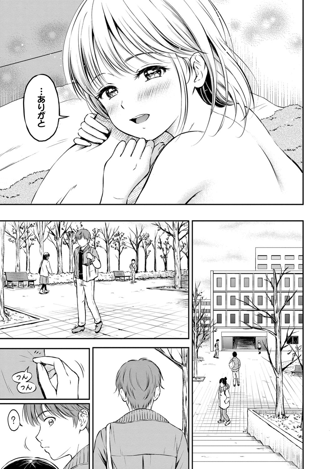 Ne, Ii yo. - Page 63