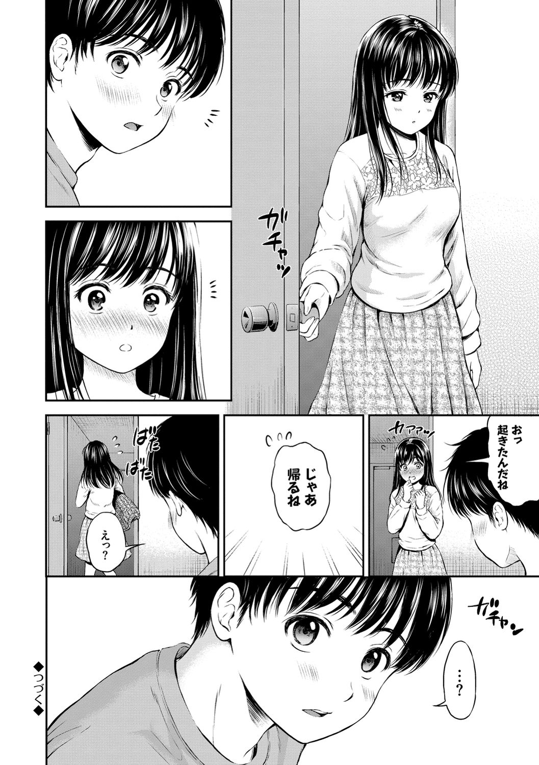 Ne, Ii yo. - Page 94