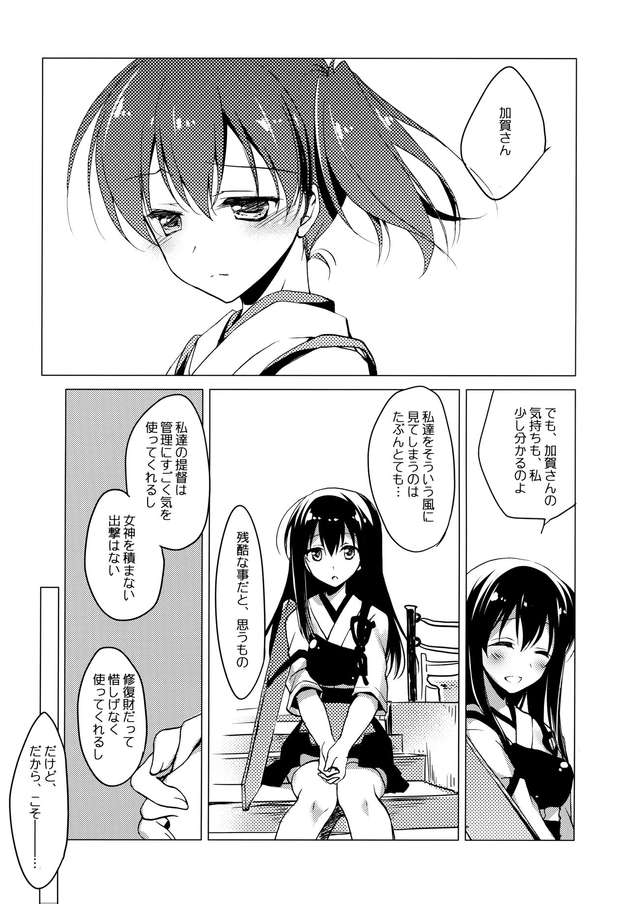 Hibi kore Koujitsu Narite - Page 36