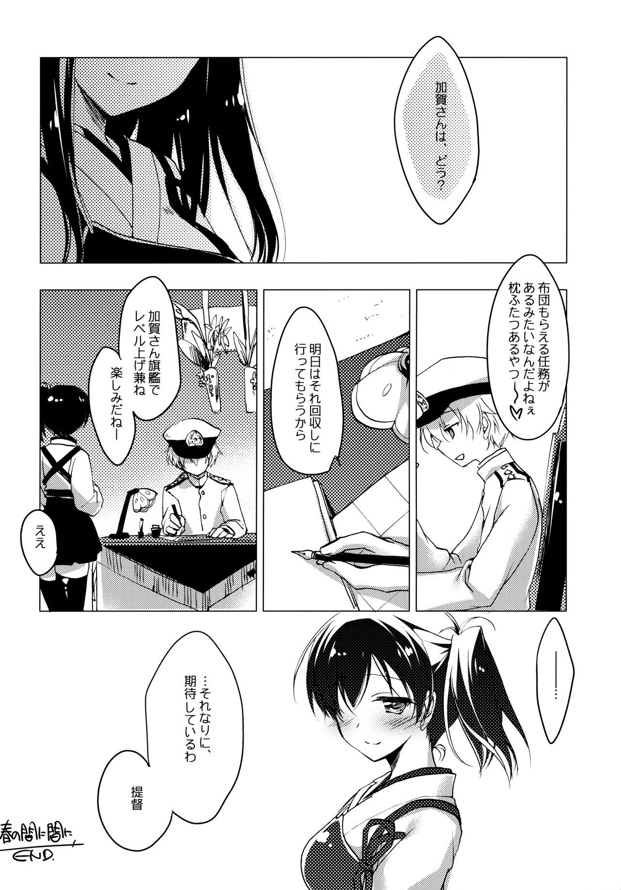 Hibi kore Koujitsu Narite - Page 52