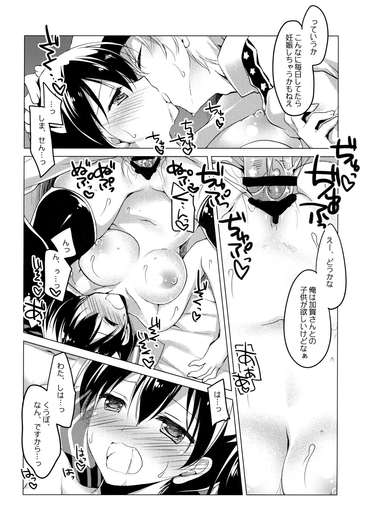 Hibi kore Koujitsu Narite - Page 56