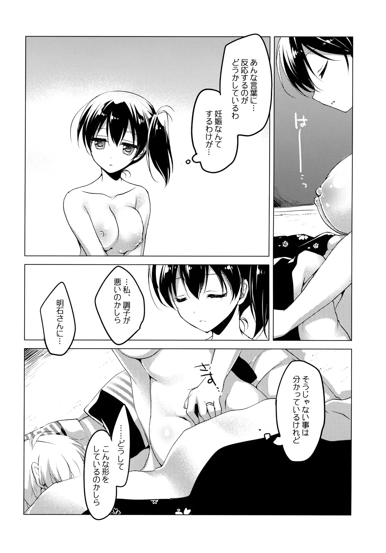 Hibi kore Koujitsu Narite - Page 58