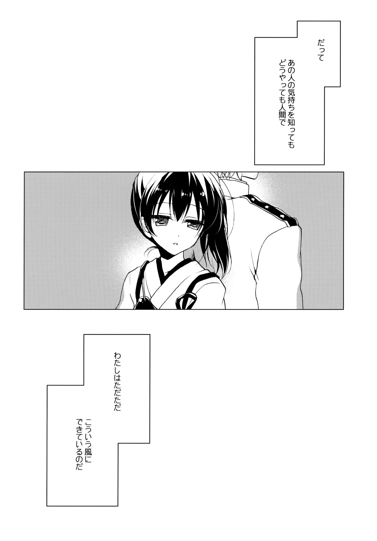 Hibi kore Koujitsu Narite - Page 60