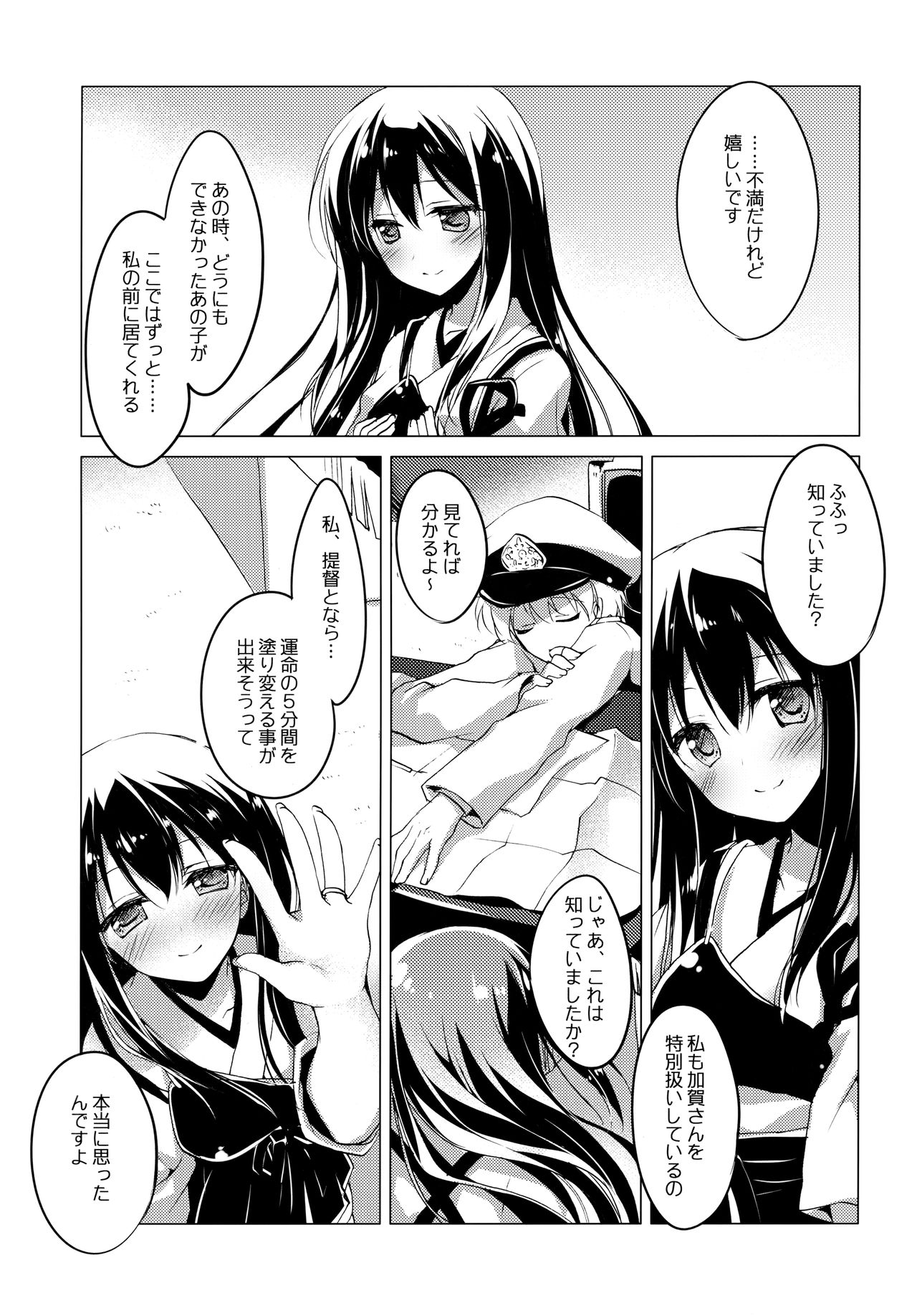 Hibi kore Koujitsu Narite - Page 65