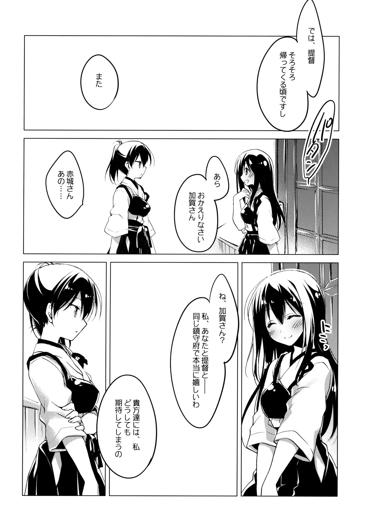 Hibi kore Koujitsu Narite - Page 78