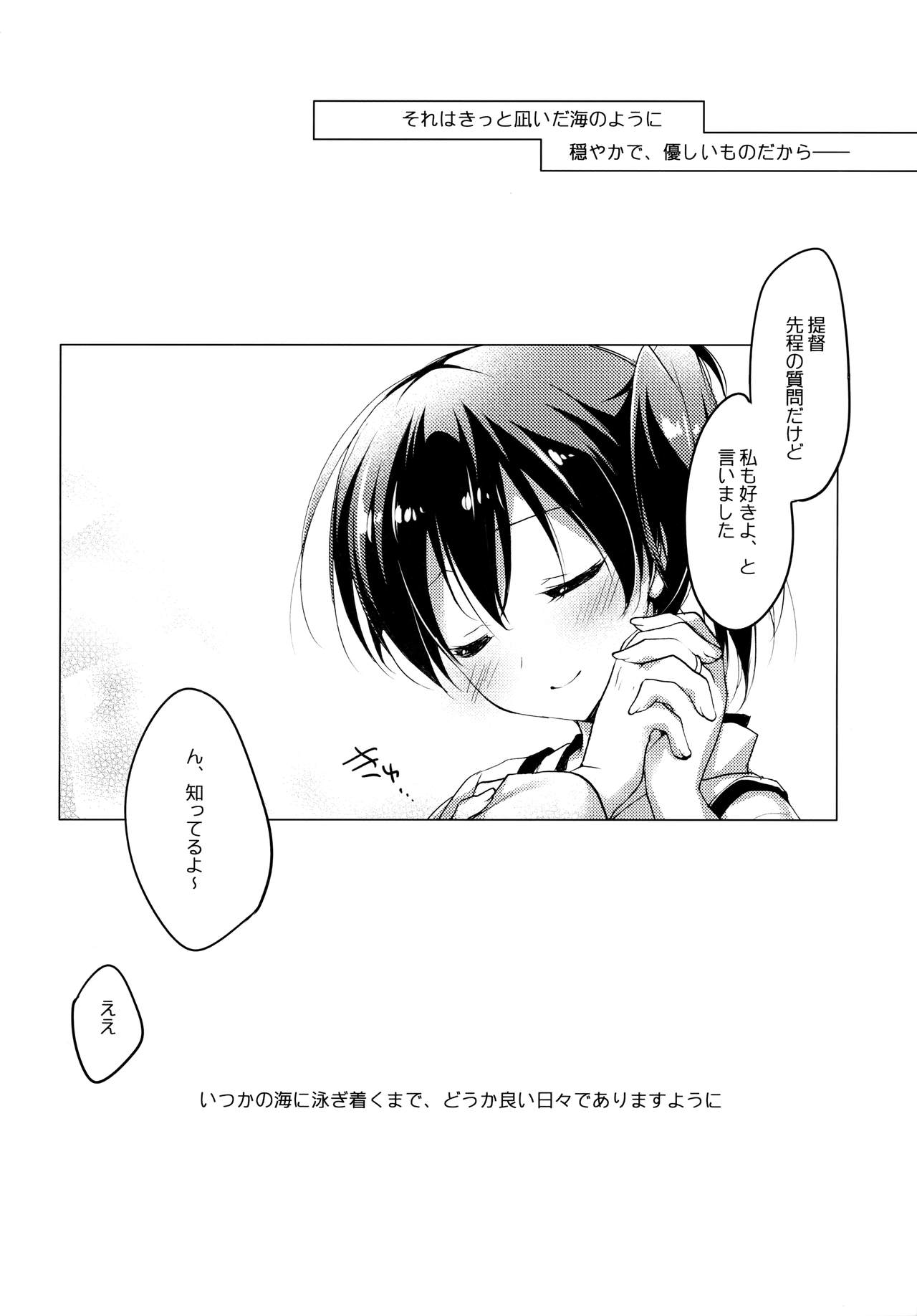 Hibi kore Koujitsu Narite - Page 82
