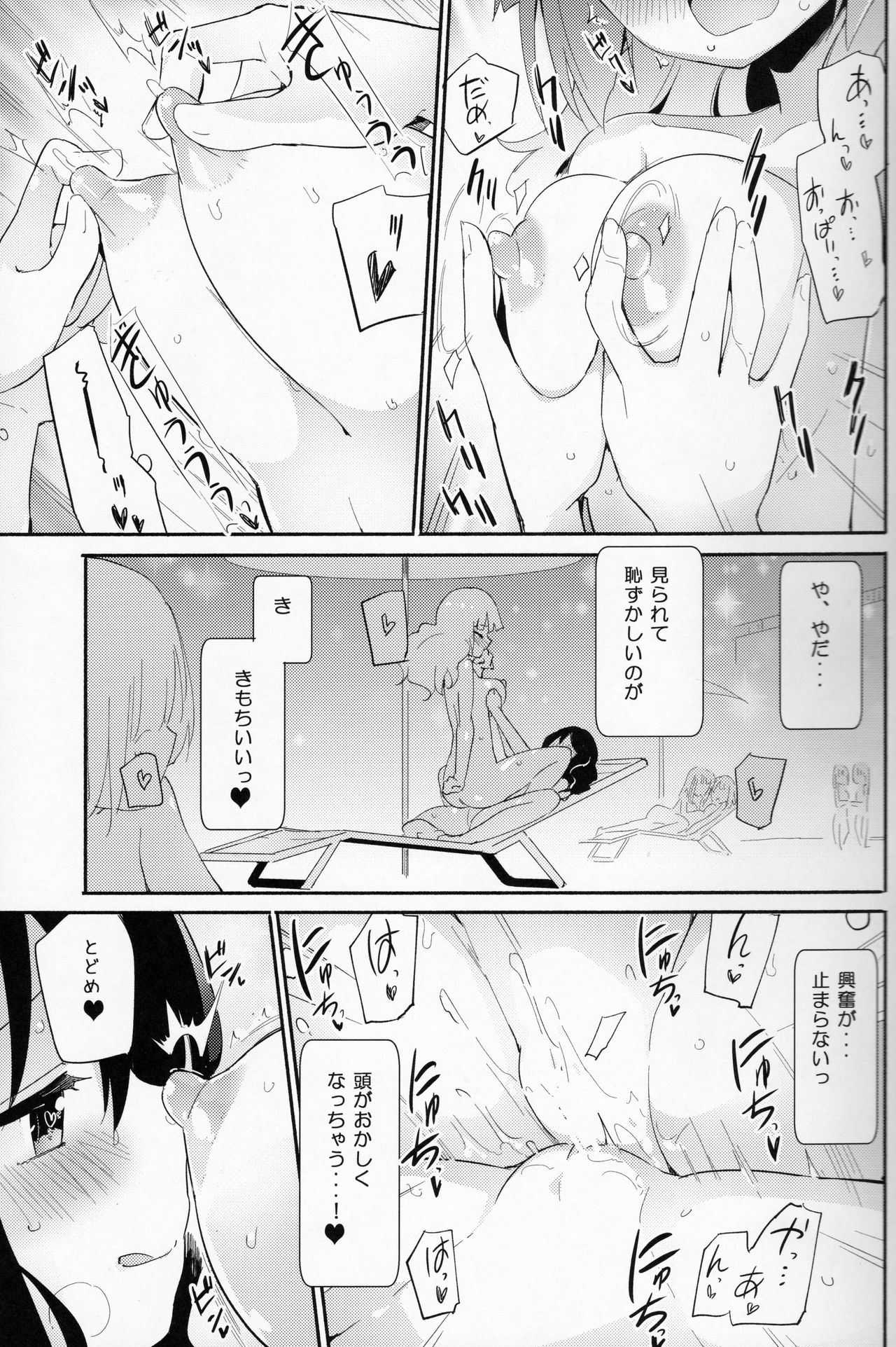 Magical Nipple Kiss B2 - Page 14