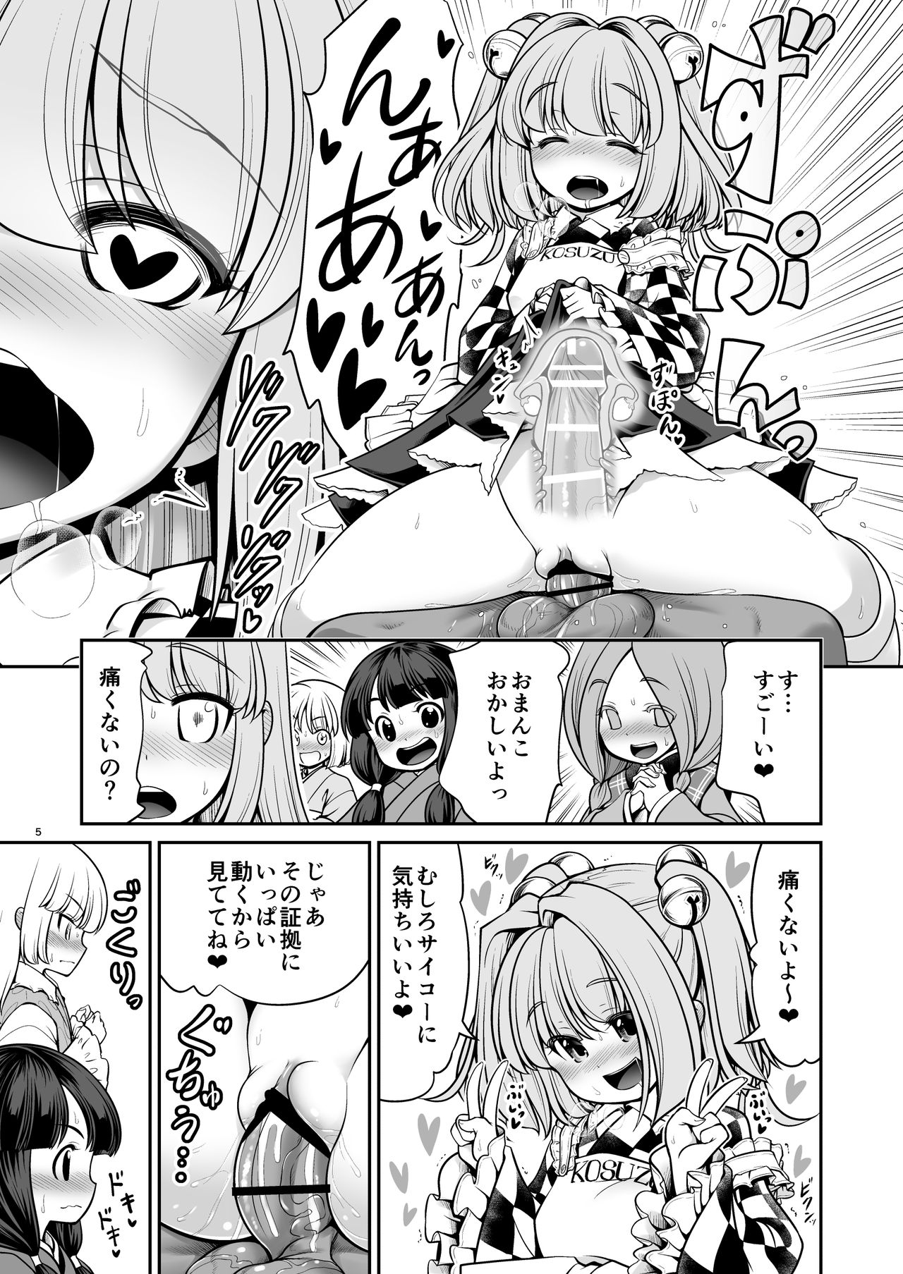 Preview page 5