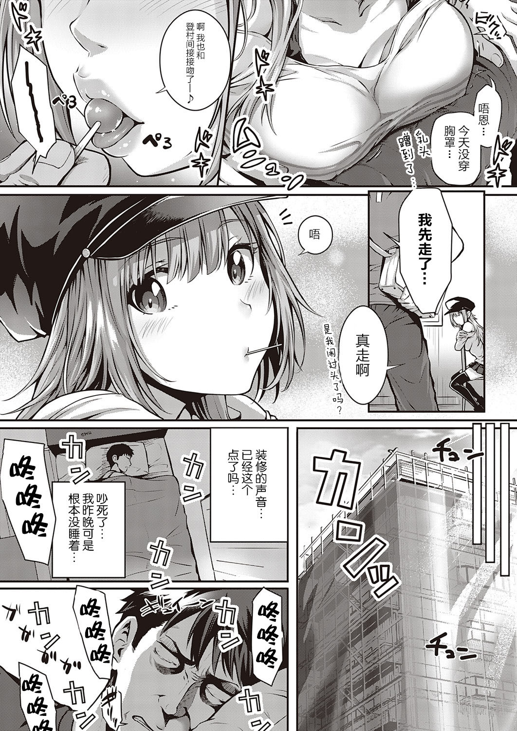 Tomura to Juri - Page 12