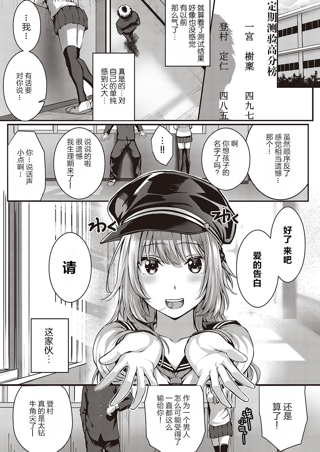 Tomura to Juri - Page 36