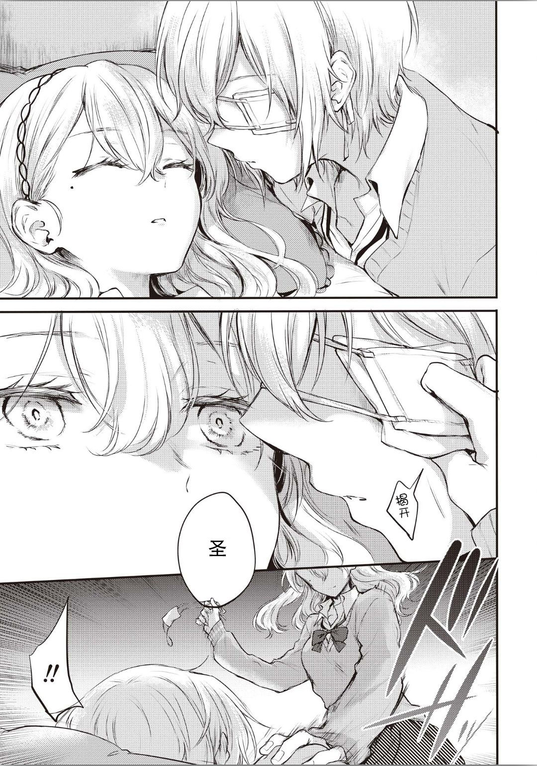 Sougan - Page 14