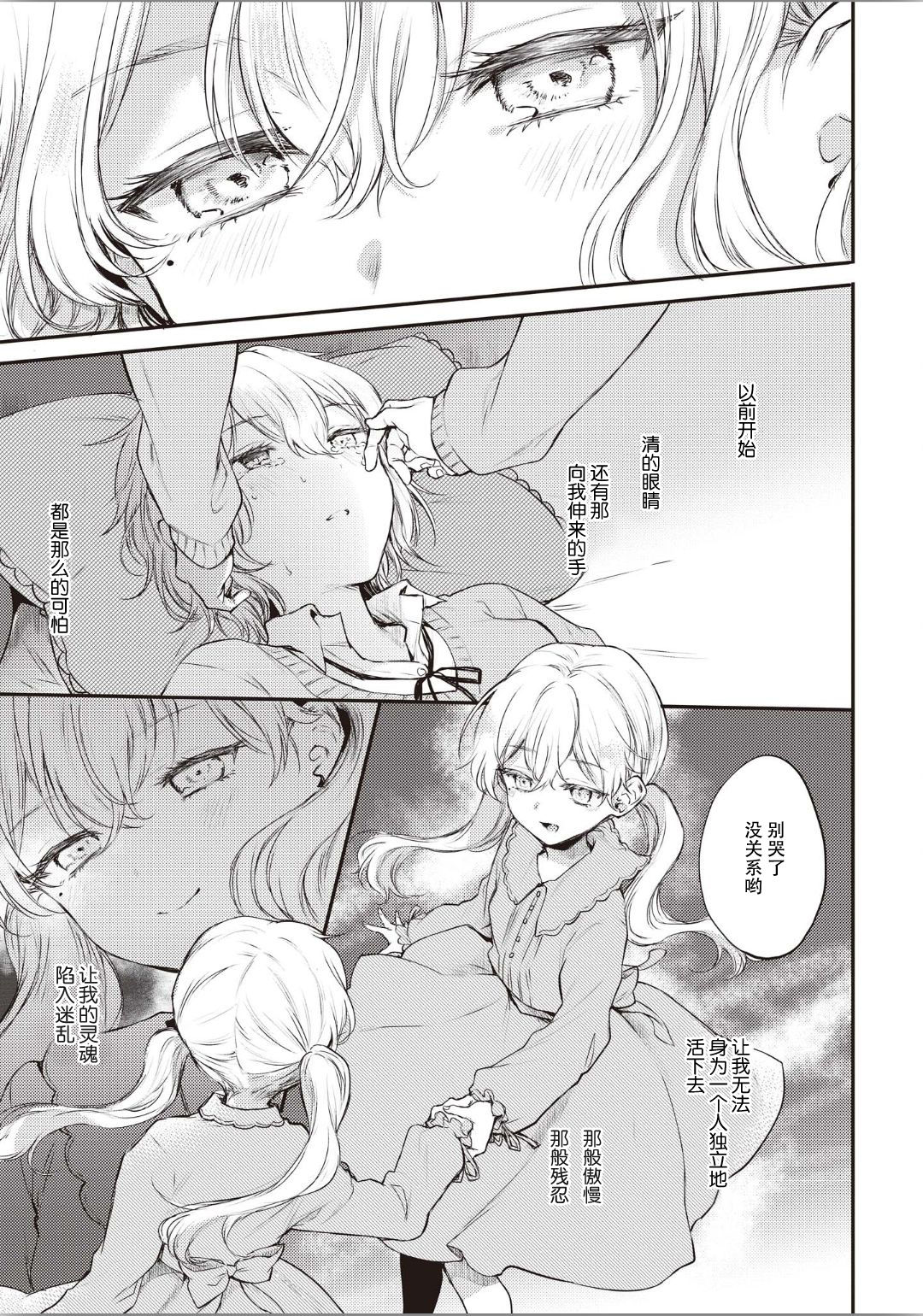 Sougan - Page 18