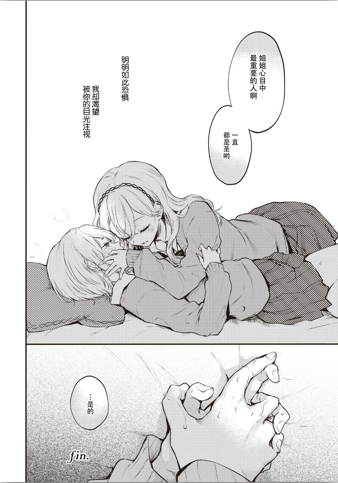Sougan - Page 19