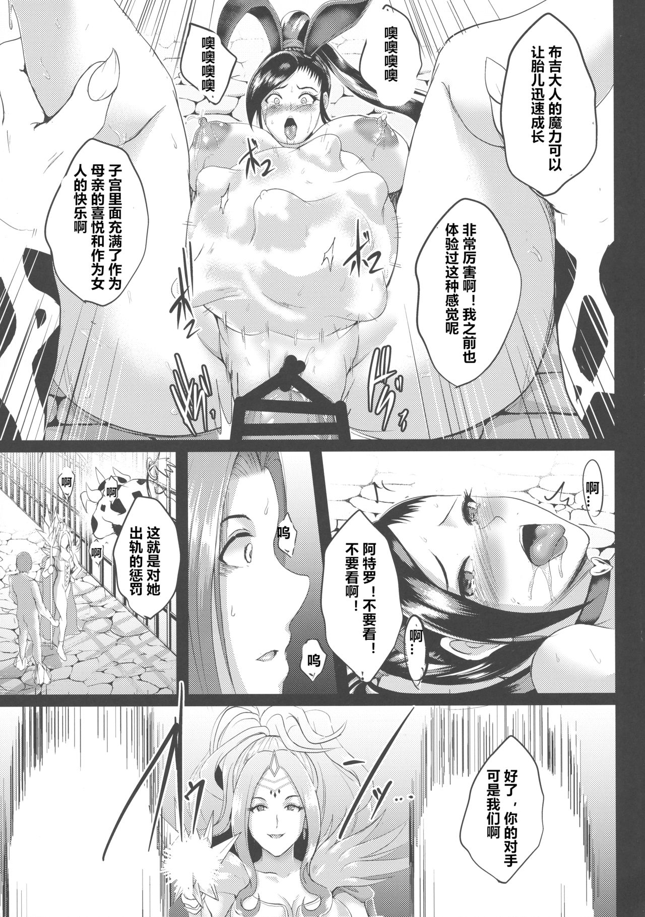 D-mode Harem - Page 22