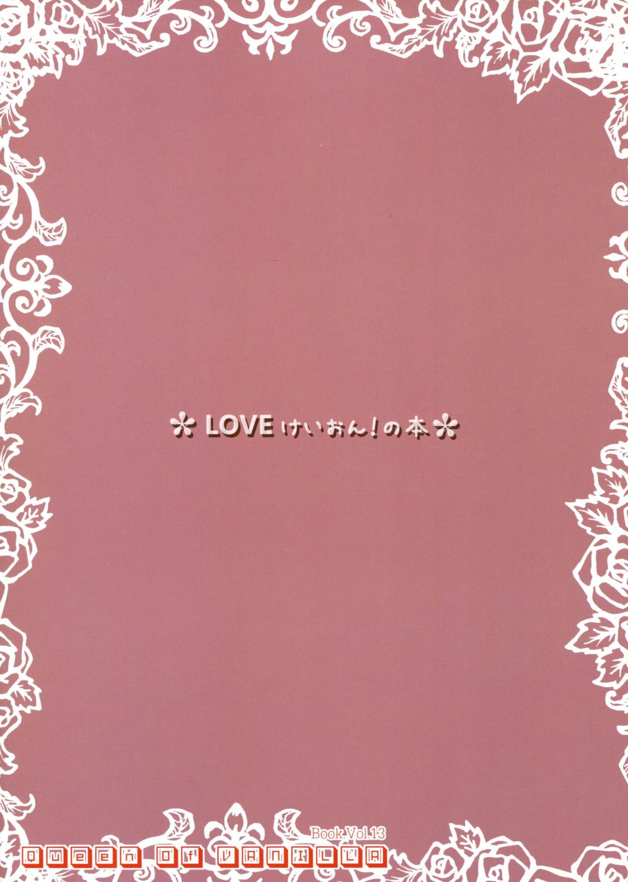 LOVE K-ON! no Hon - Page 23