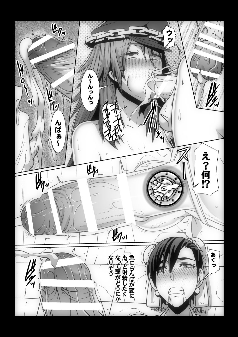 Watashi no Hoshii mono - Page 13