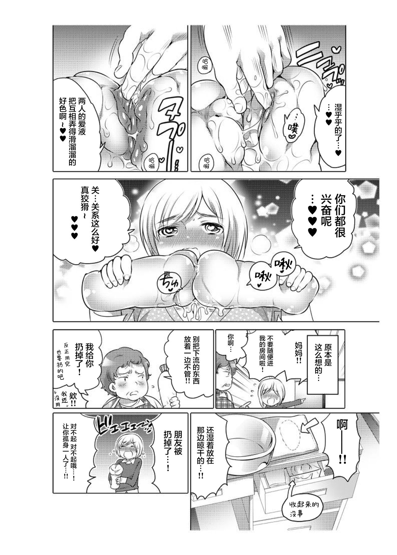 爱杯公寓 1-7 - Page 34