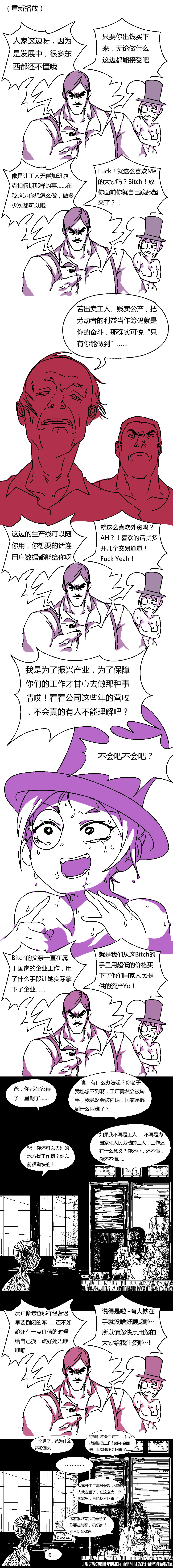 狼 资 口 - Page 17