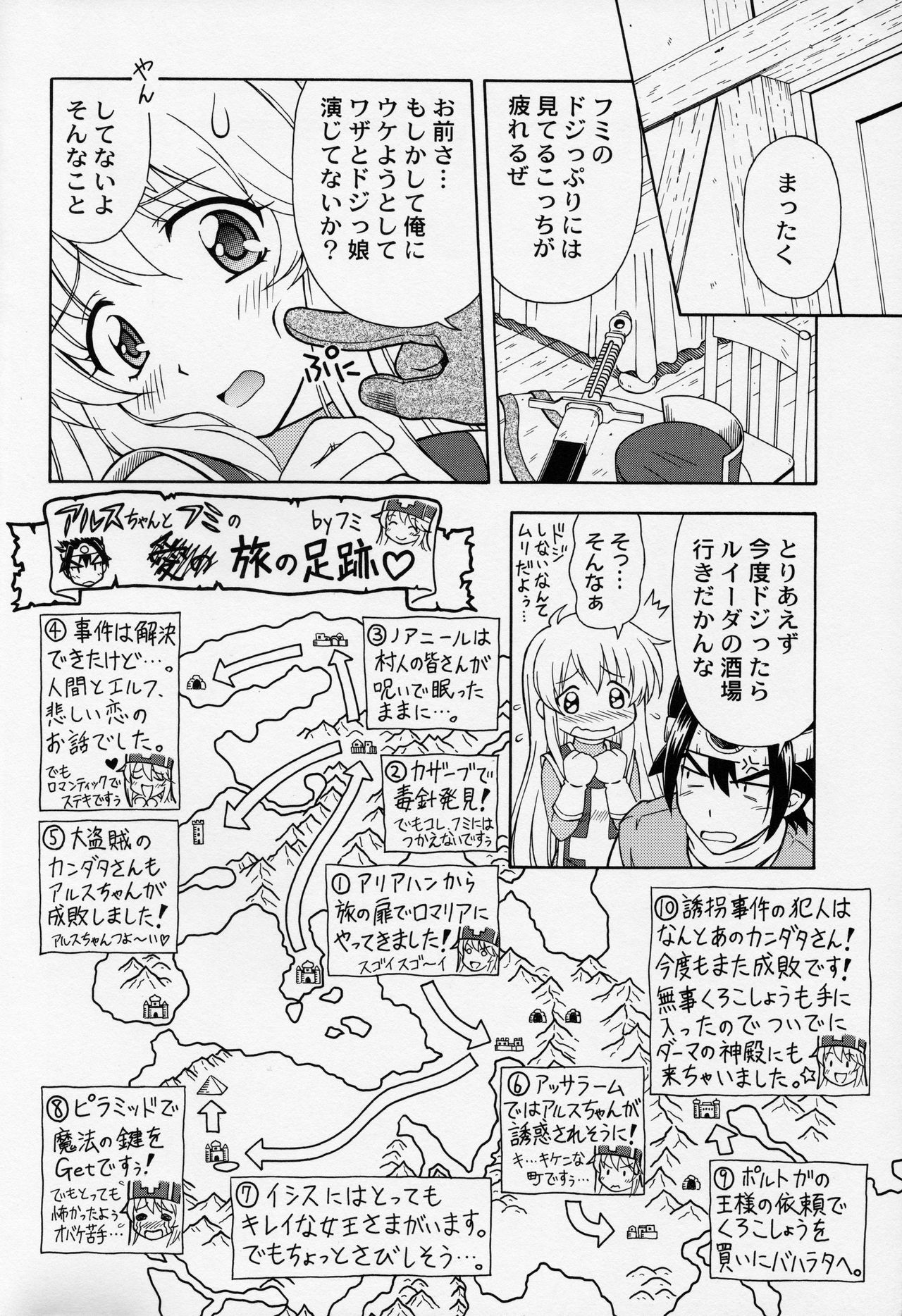 Moe Moe Quest Z Vol. 2 - Page 13