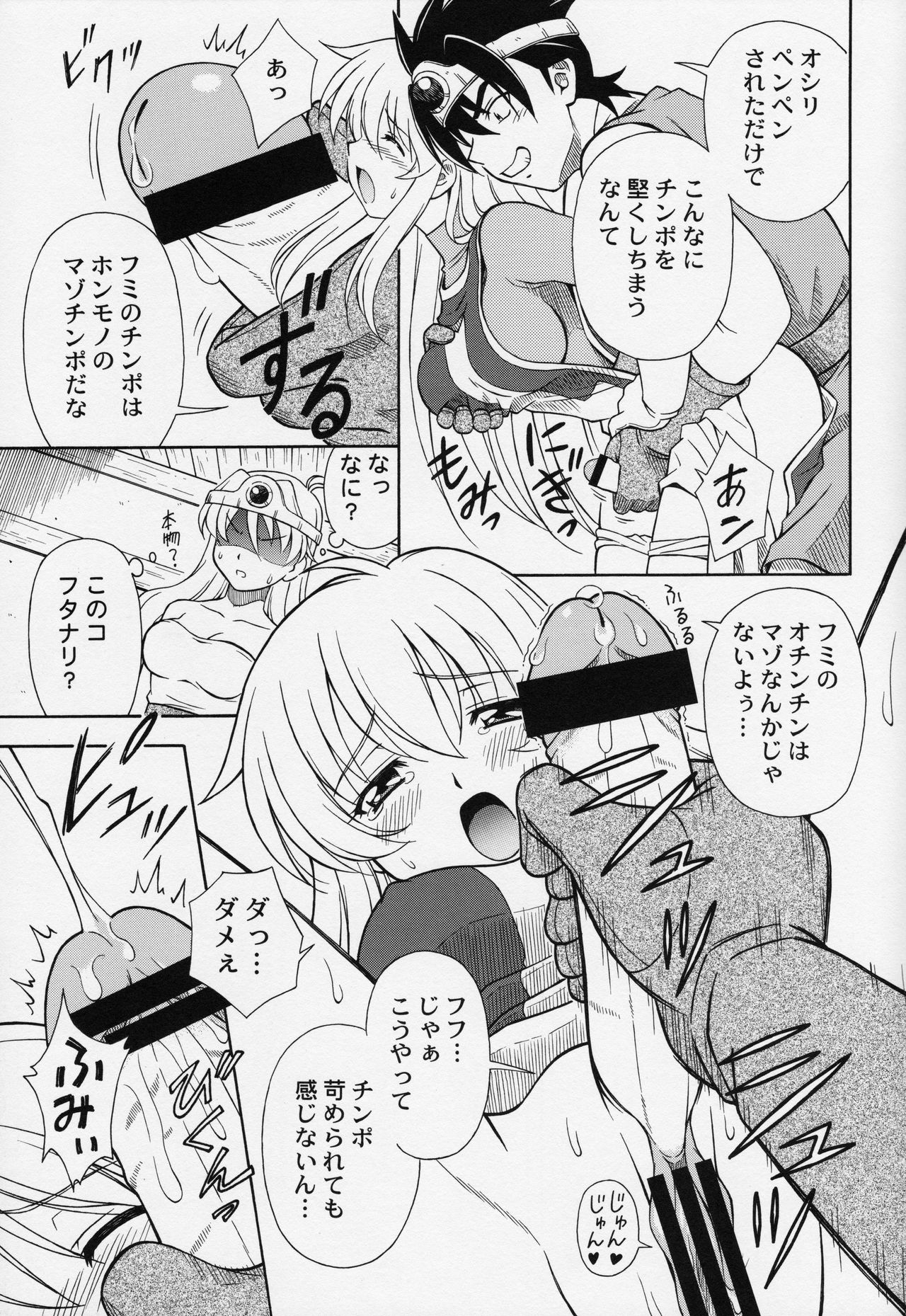 Moe Moe Quest Z Vol. 2 - Page 18