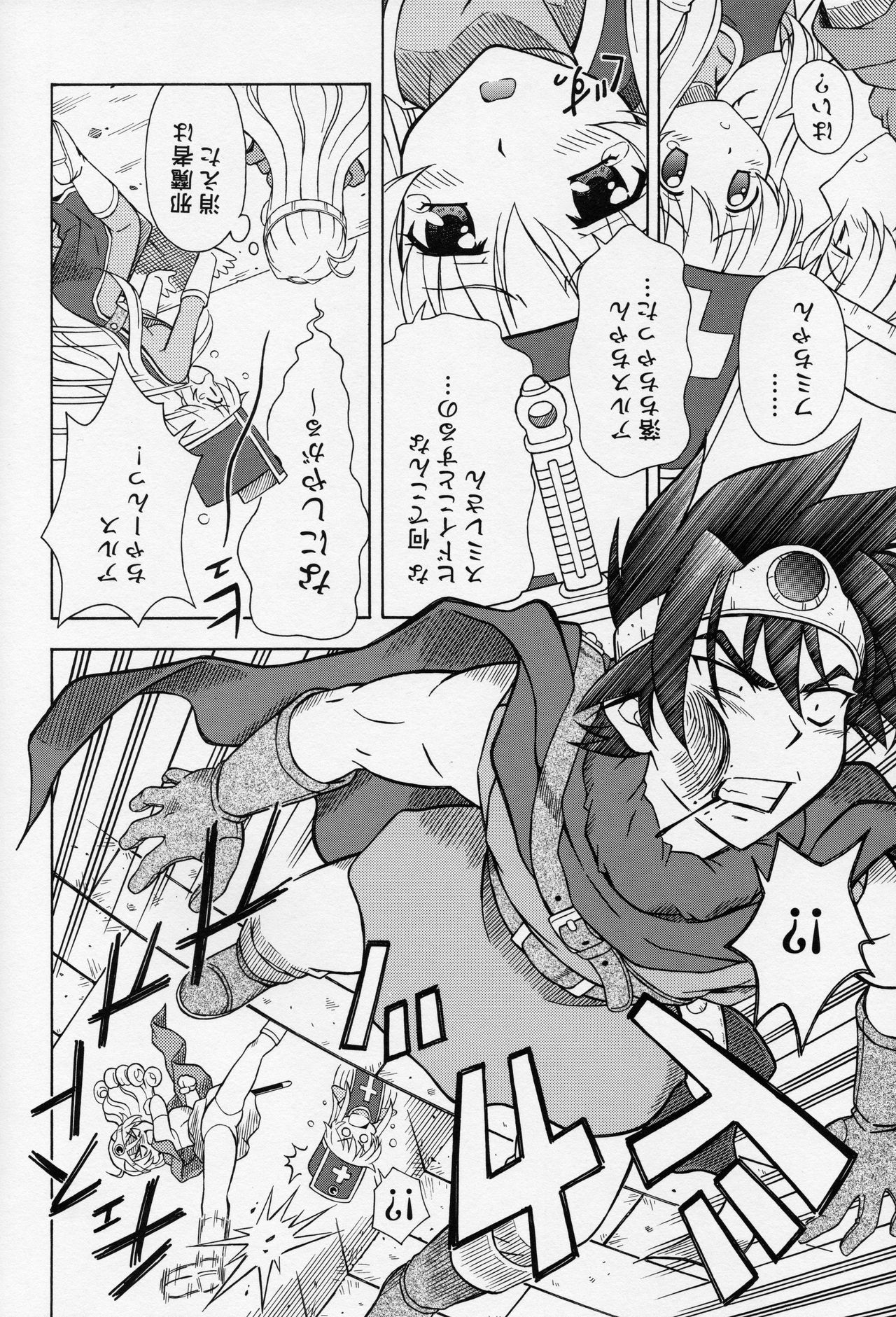 Moe Moe Quest Z Vol. 2 - Page 24