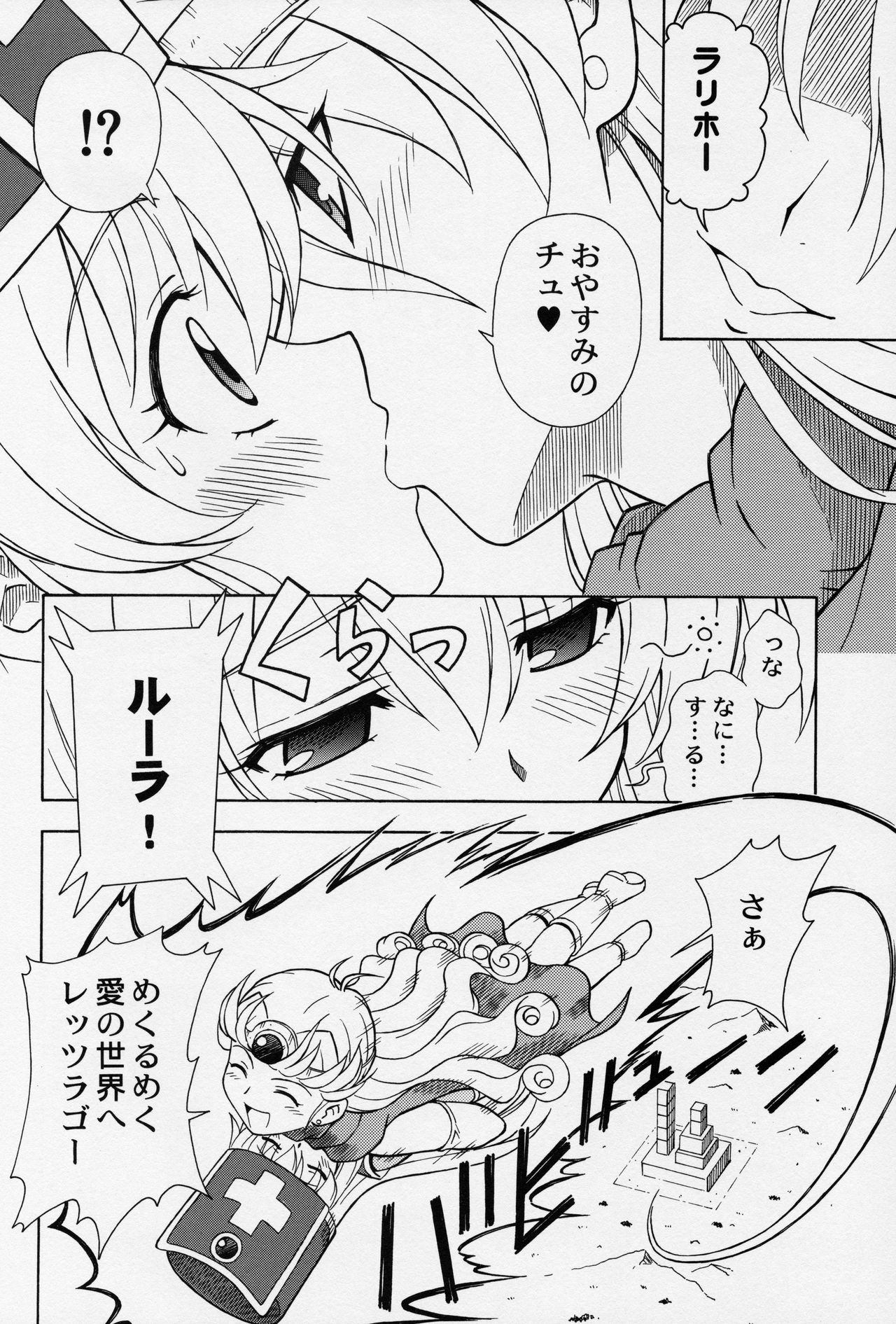 Moe Moe Quest Z Vol. 2 - Page 25